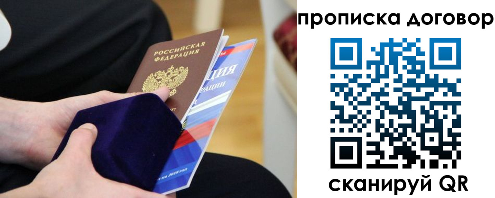 временная регистрация поиск в Боготоле
