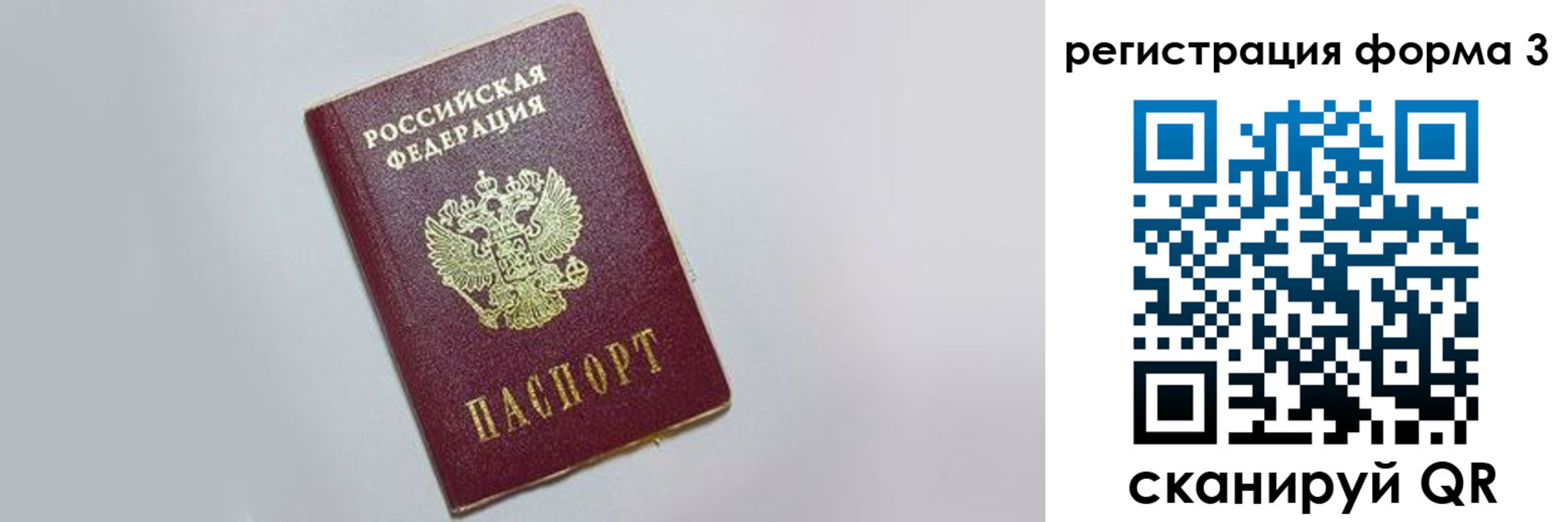 прописка поиск в Боготоле