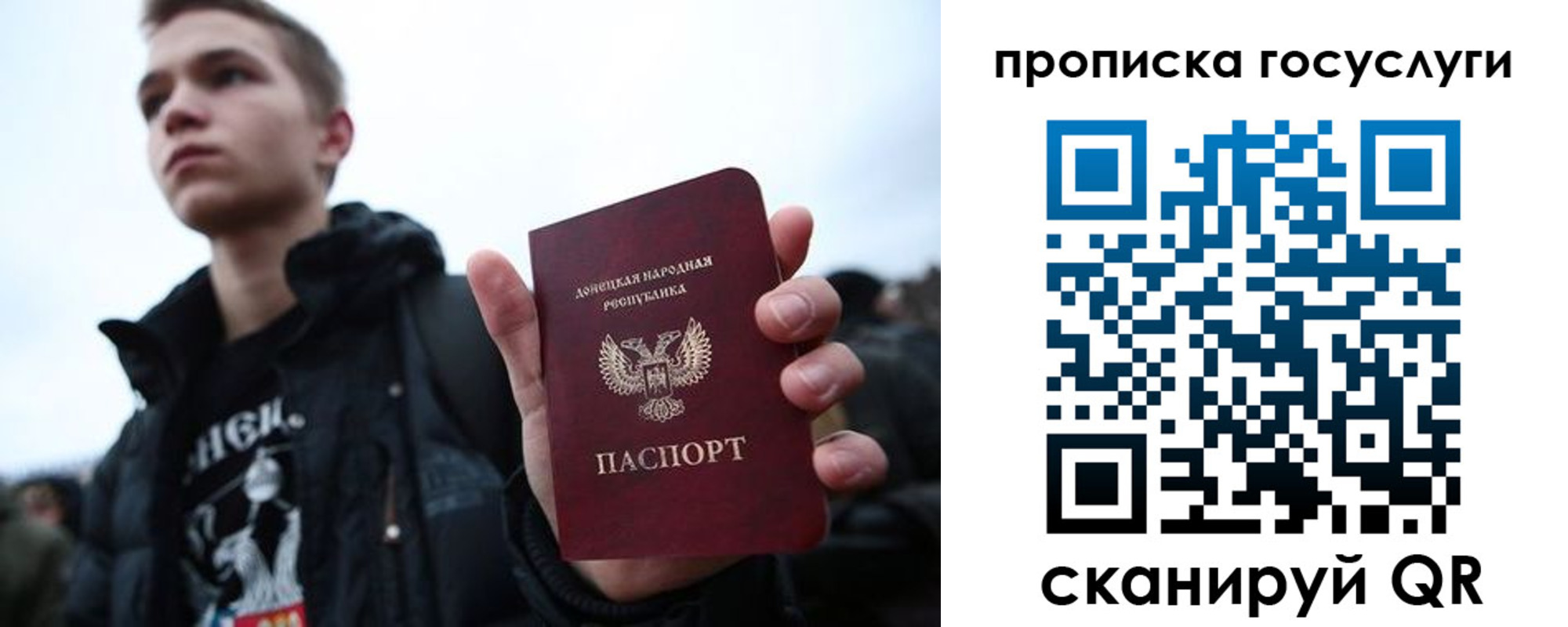прописка 2025 в Боготоле