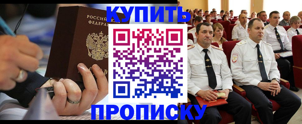 временная регистрация 2025 в Боготоле