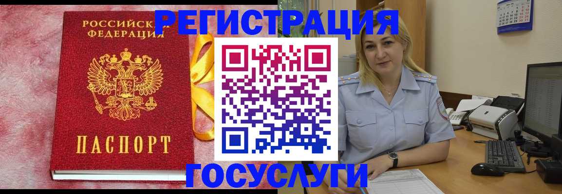 временная регистрация в Боготоле