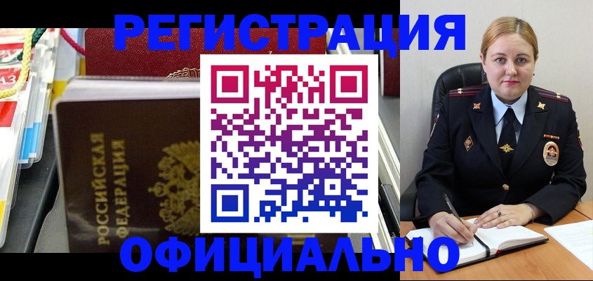 купить прописку в Боготоле