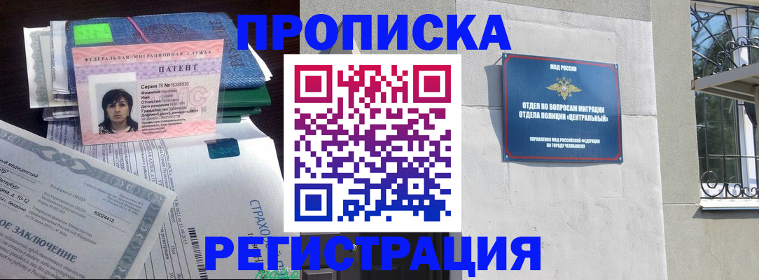 прописка паспорт в Боготоле