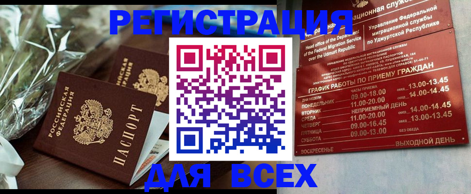 временная прописка в Боготоле